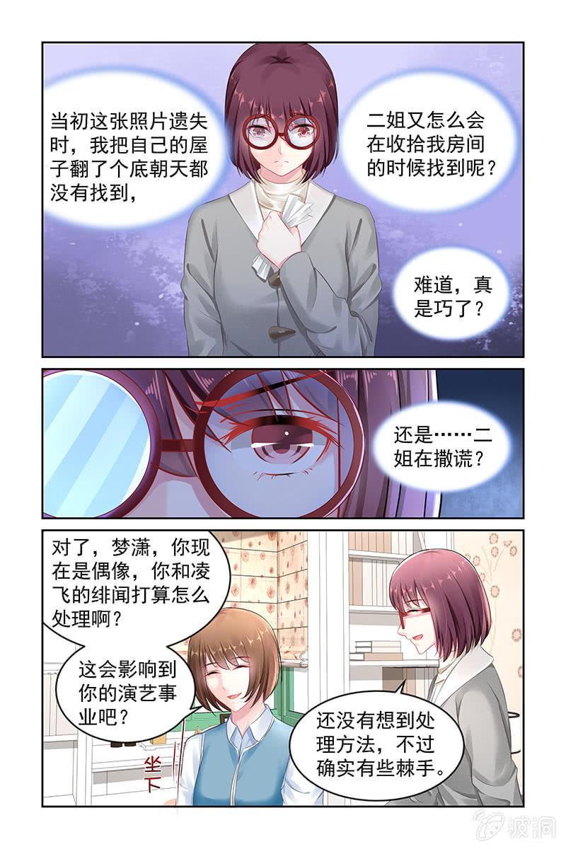 141.公开婚约？-第148话