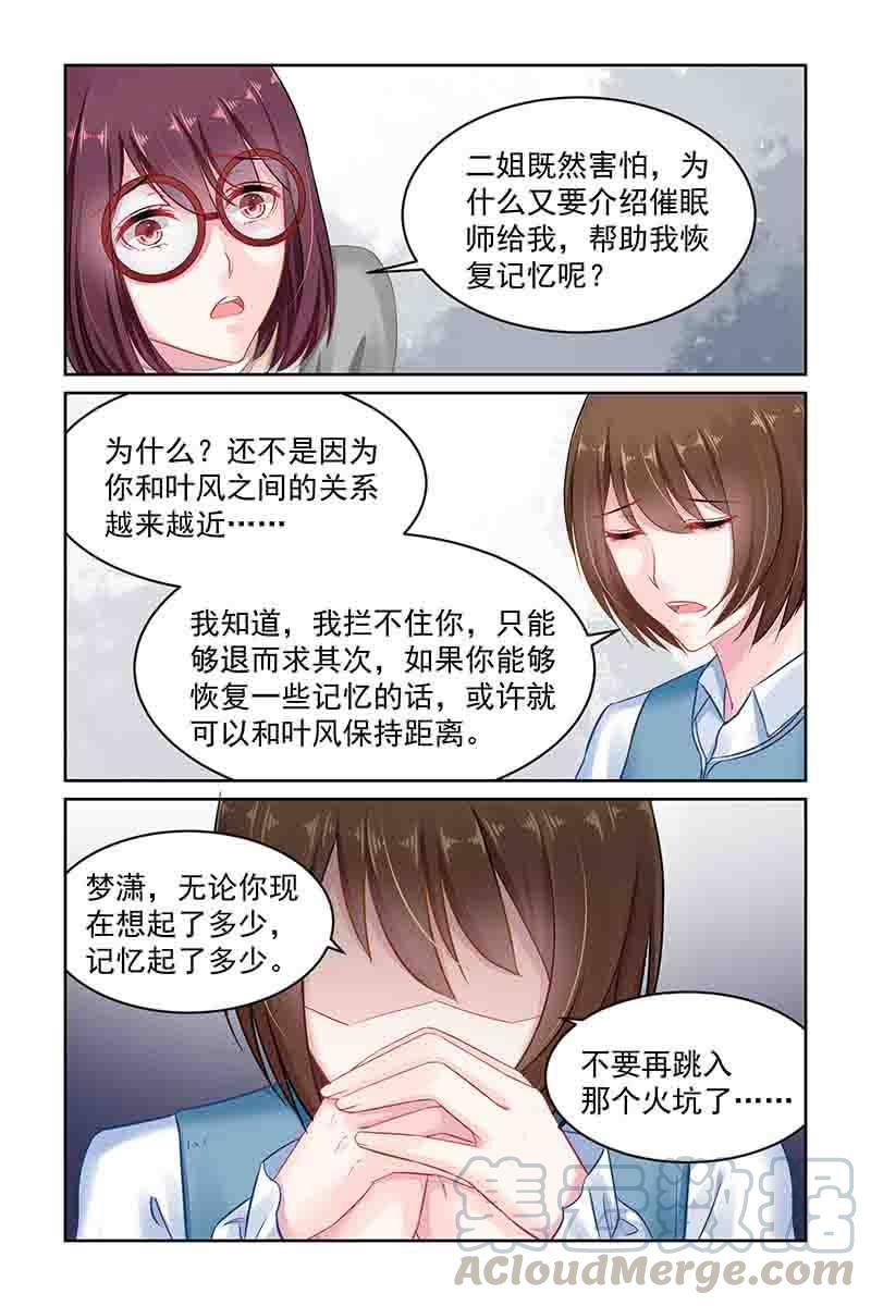 143.一定有问题-第150话