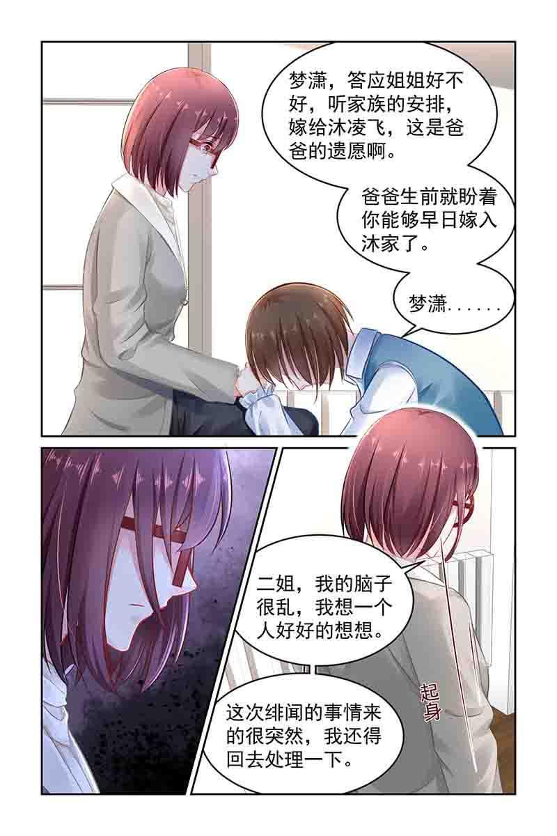 143.一定有问题-第150话