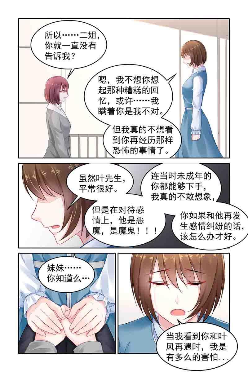 143.一定有问题-第150话