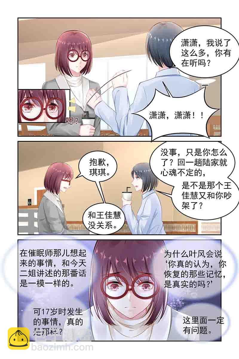 143.一定有问题-第150话