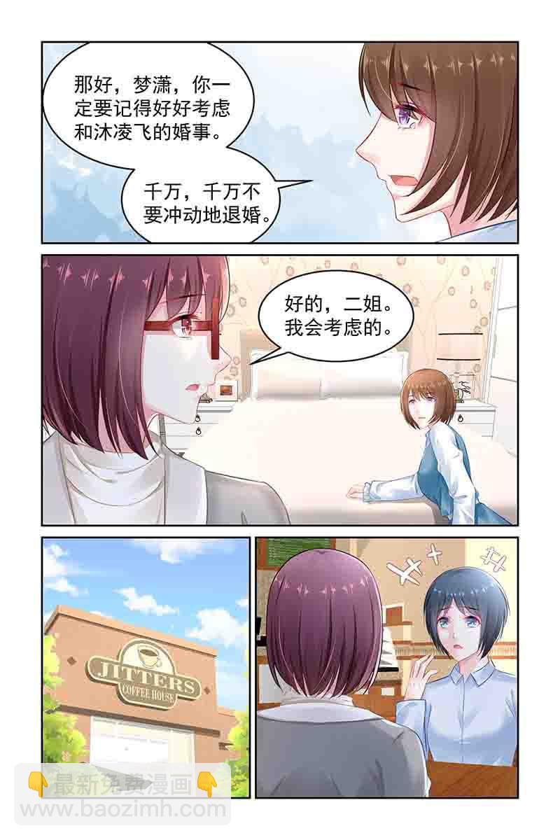143.一定有问题-第150话