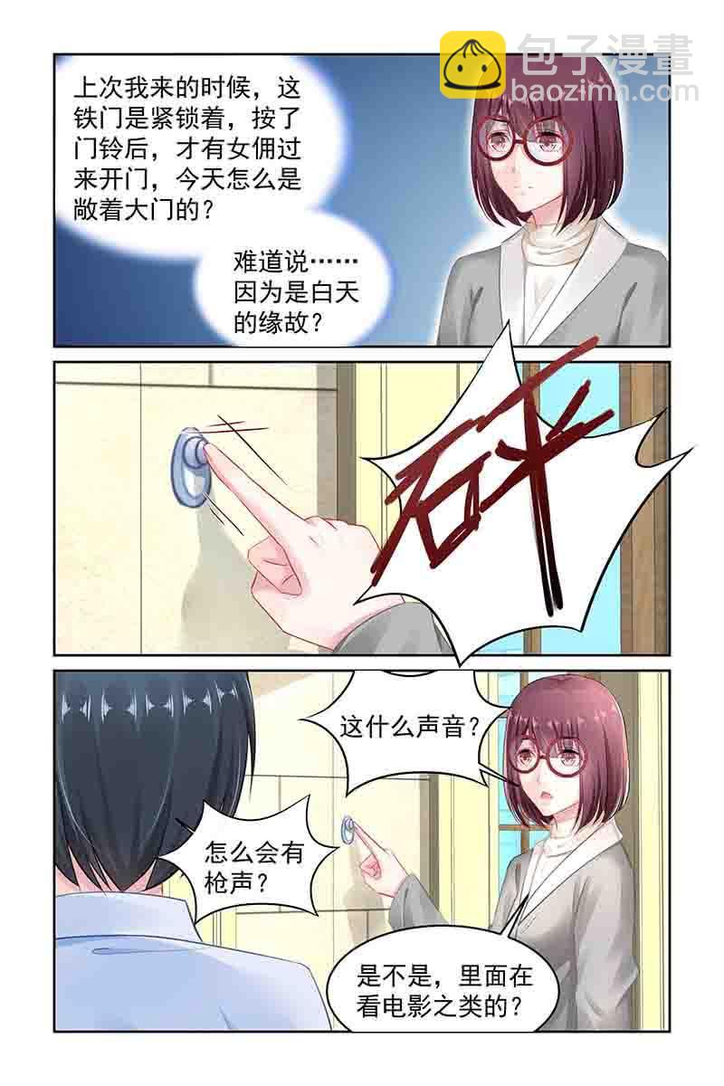 143.一定有问题-第150话