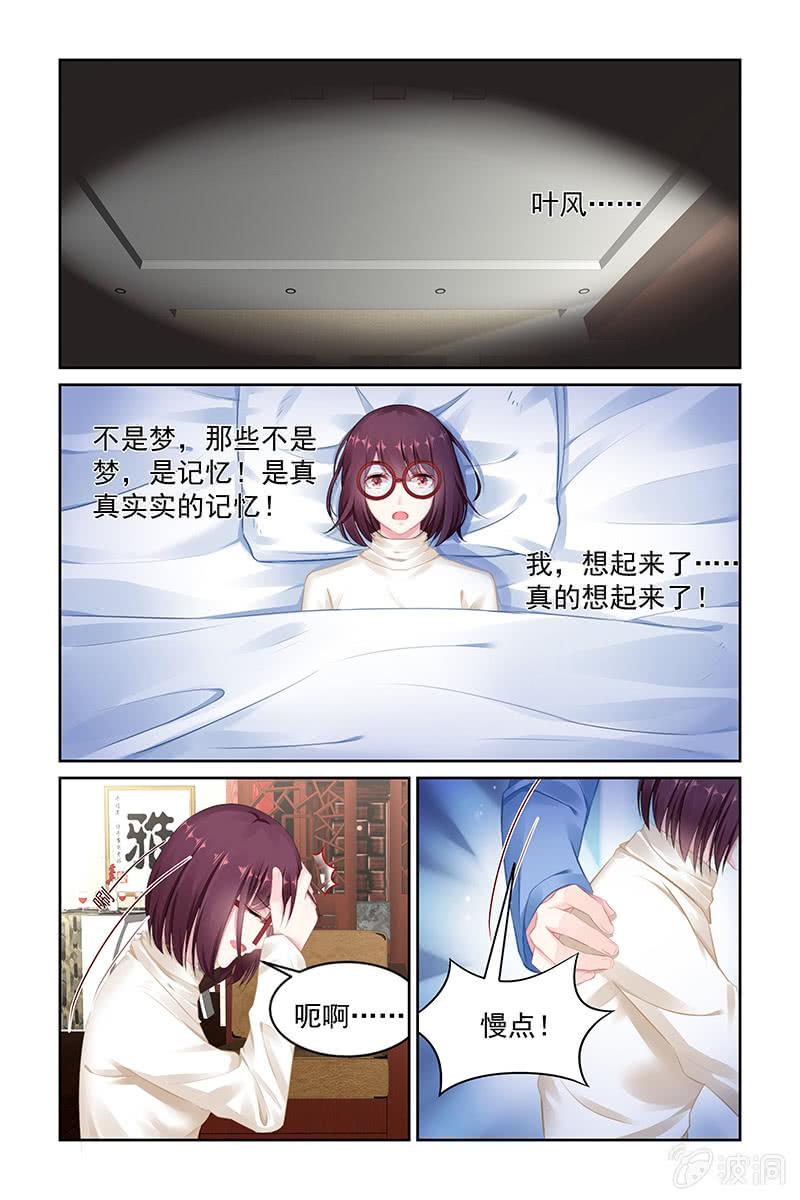147.真实的记忆！-第154话