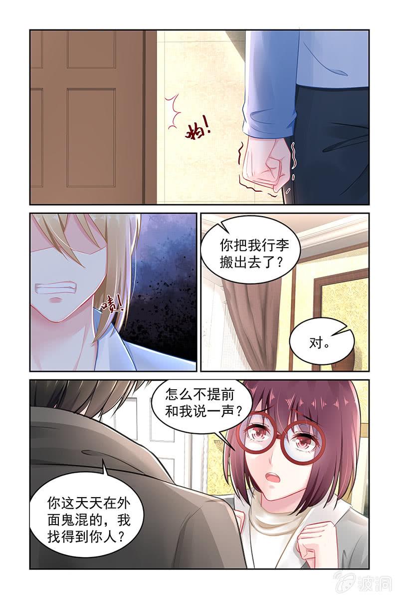 149.叶风，对不起-第156话