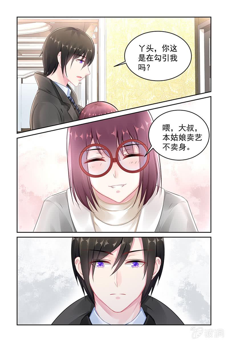 149.叶风，对不起-第156话