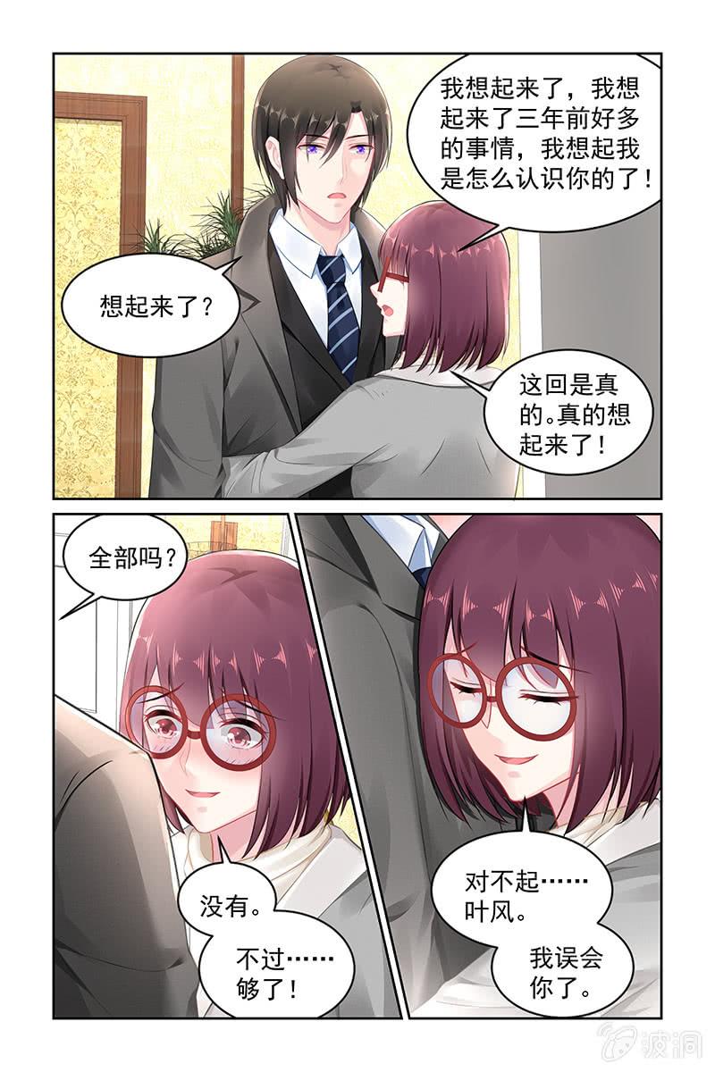 149.叶风，对不起-第156话
