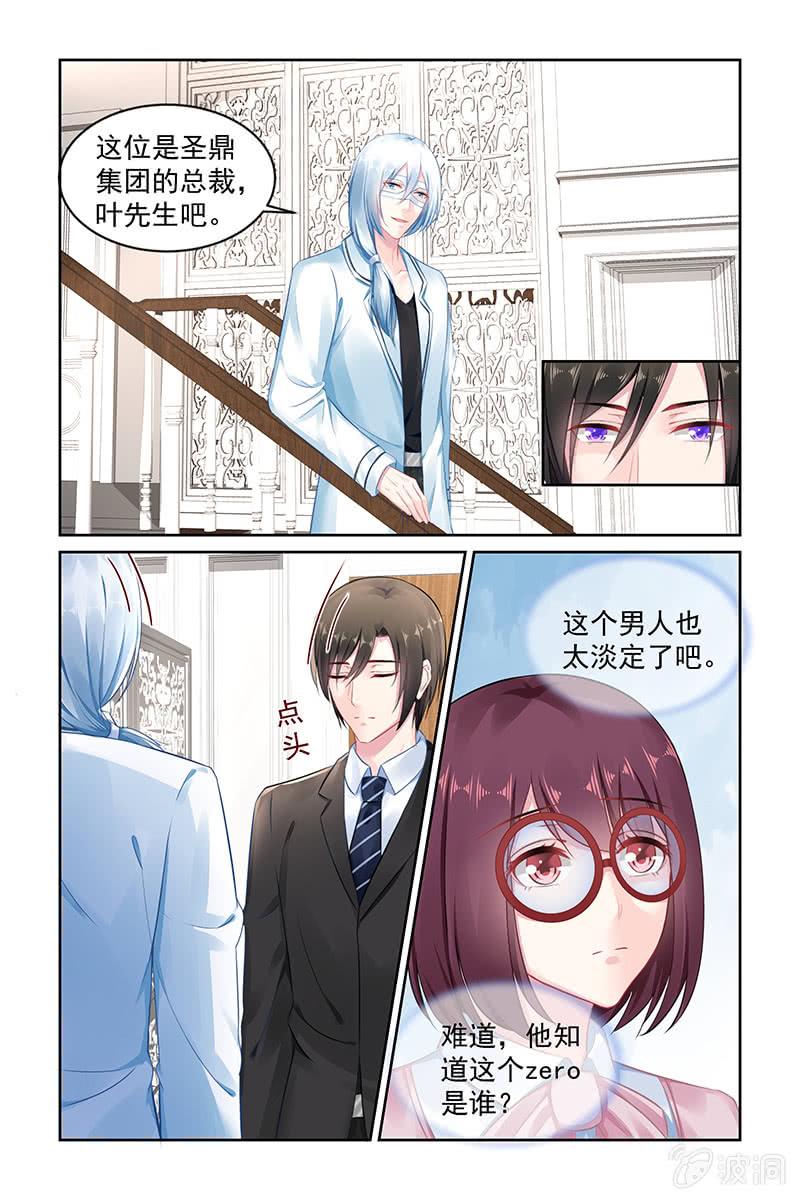 149.叶风，对不起-第156话