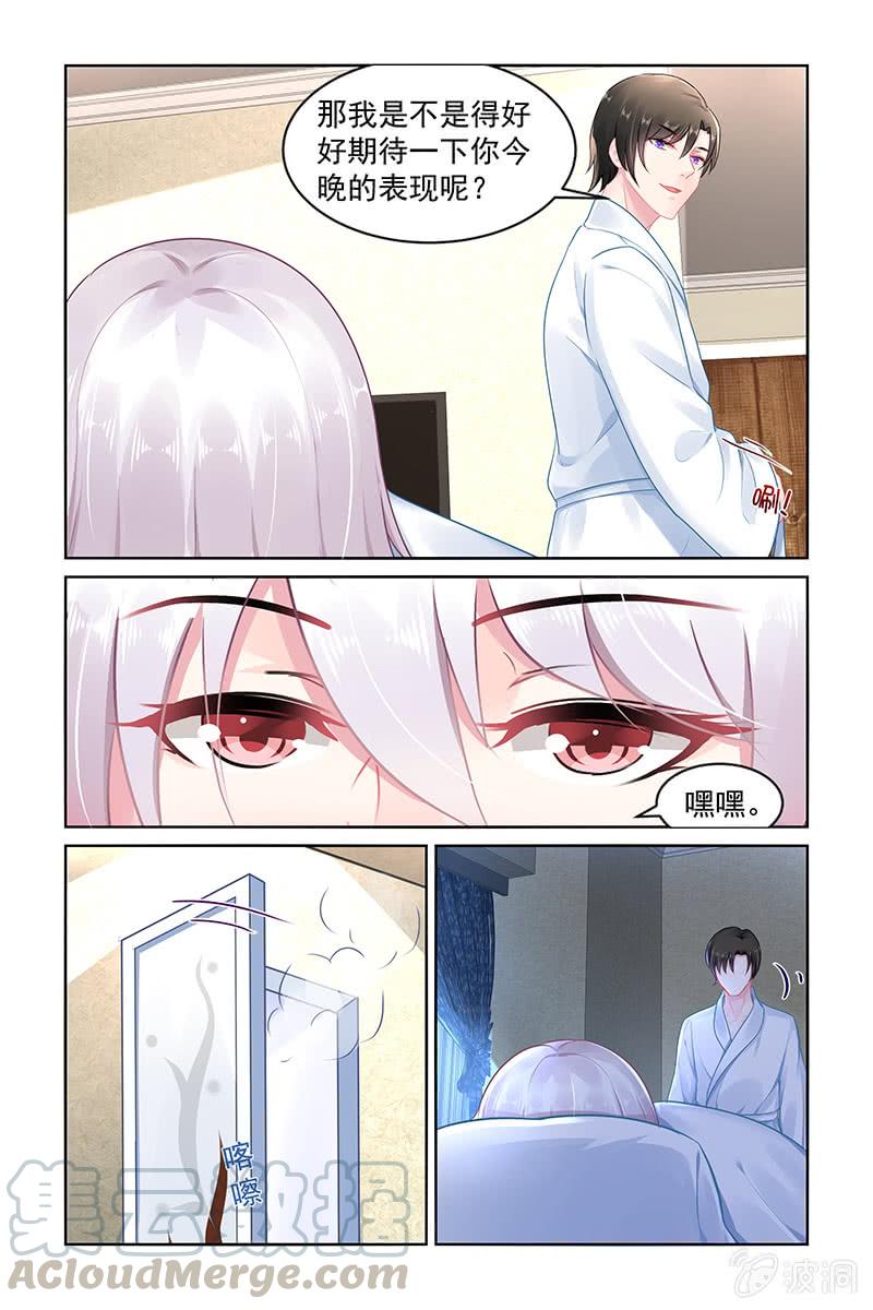 151.小三传闻？！-第158话