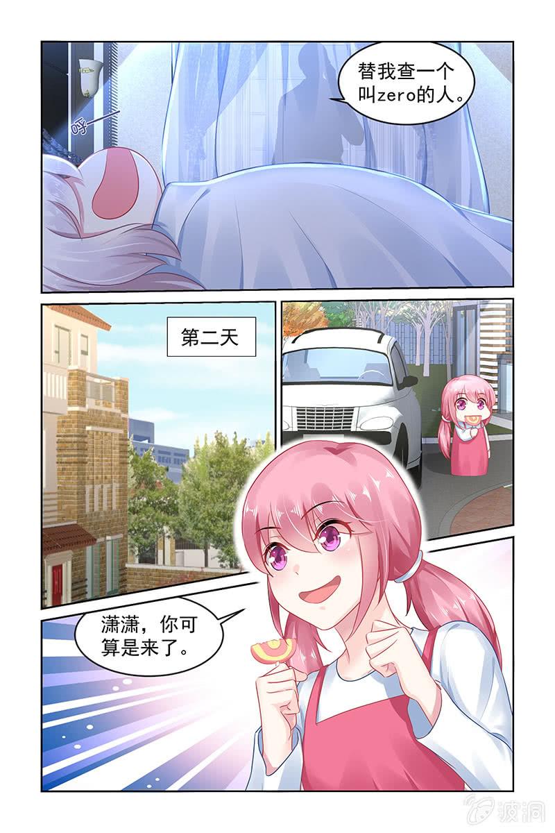 151.小三传闻？！-第158话