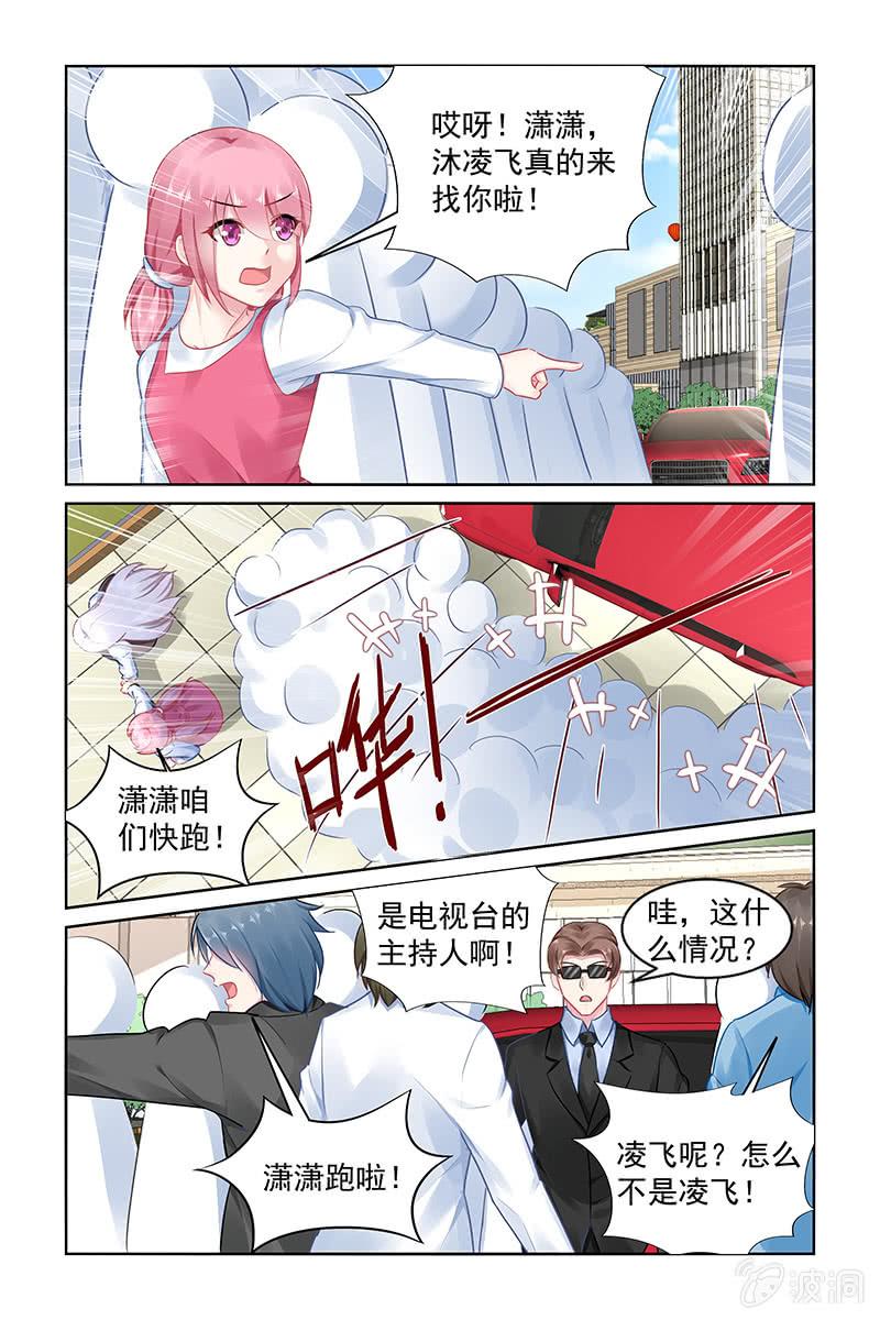 151.小三传闻？！-第158话