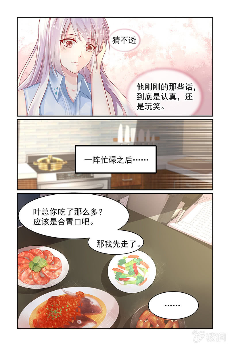 18.挑衅-第18话