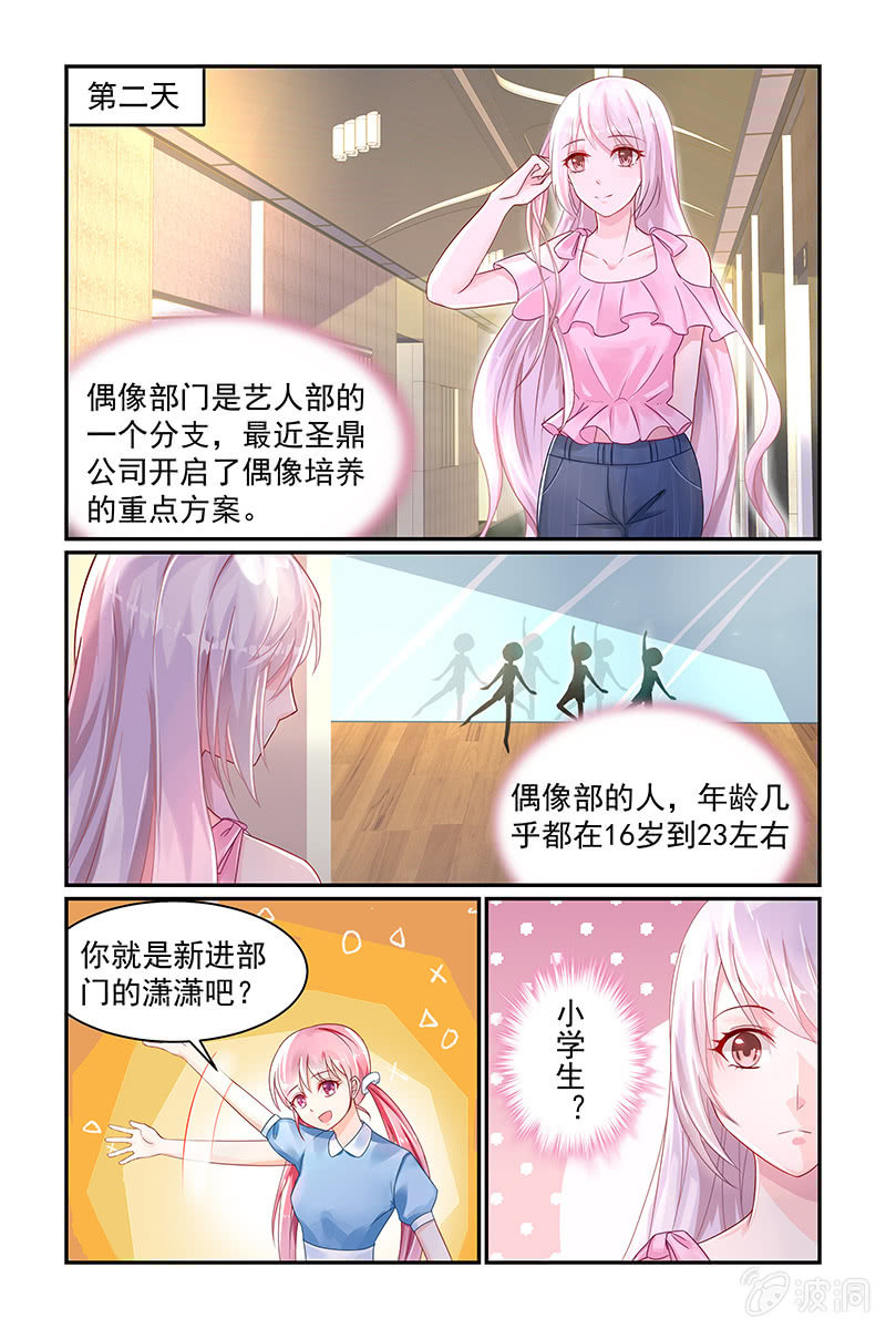 18.挑衅-第18话