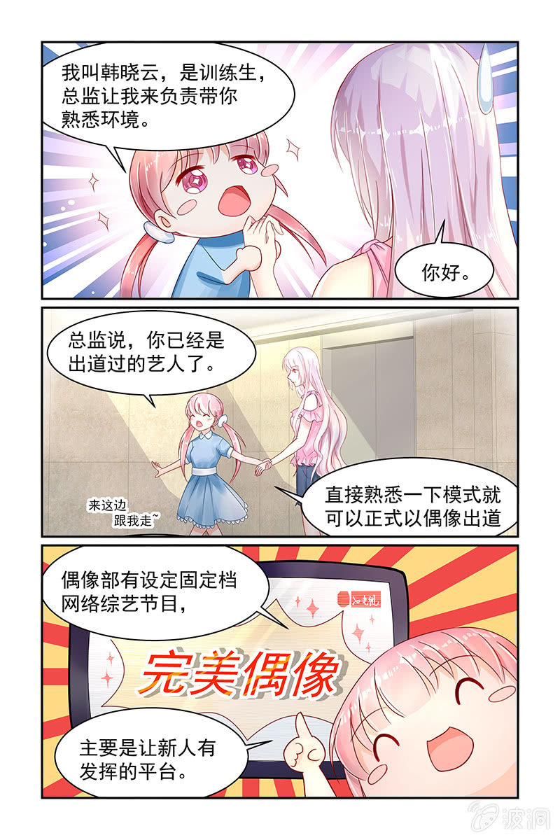 18.挑衅-第18话