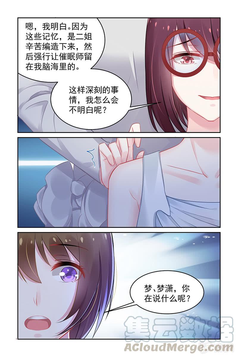 153.把叶风让给我-第160话