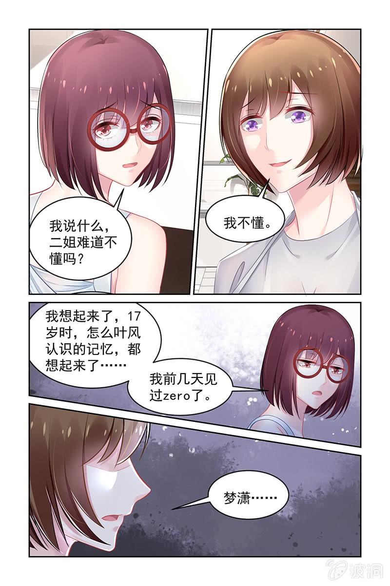 153.把叶风让给我-第160话