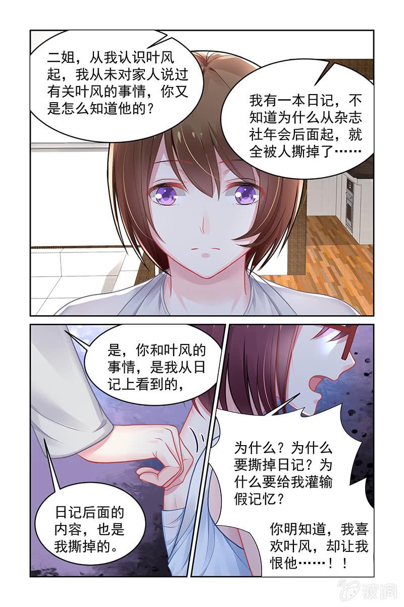 153.把叶风让给我-第160话