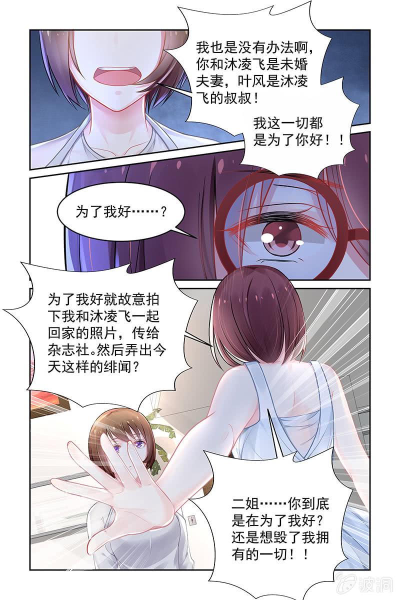 153.把叶风让给我-第160话