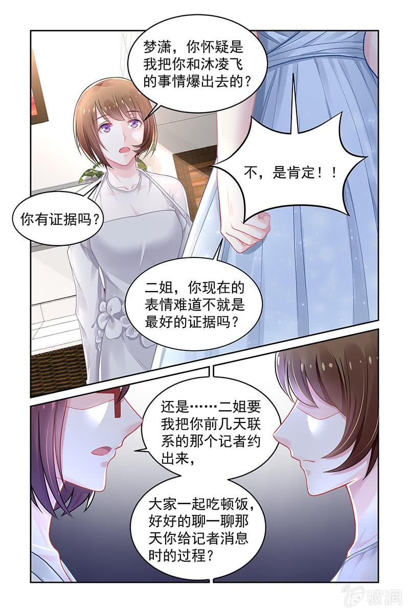 153.把叶风让给我-第160话