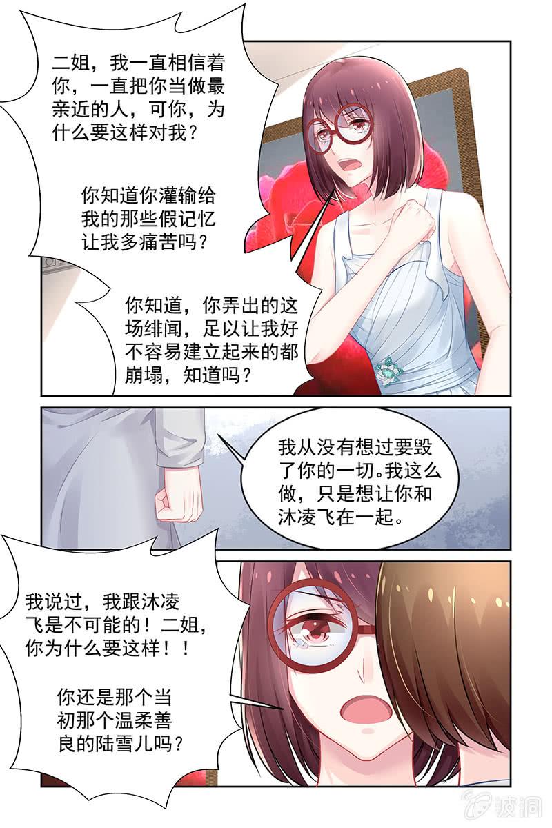 153.把叶风让给我-第160话
