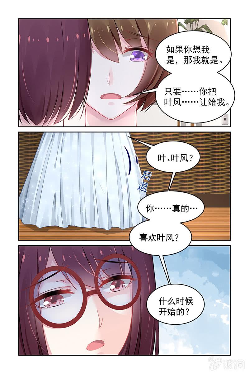 153.把叶风让给我-第160话