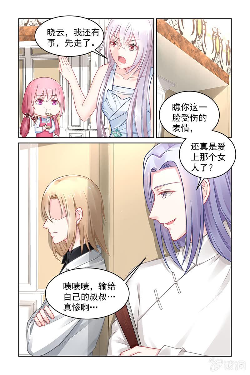 155.我喜欢的是他-第162话