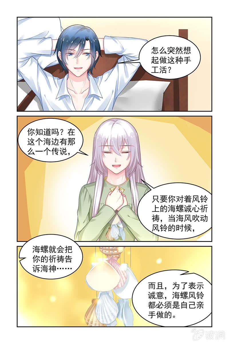 157.海螺-第164话