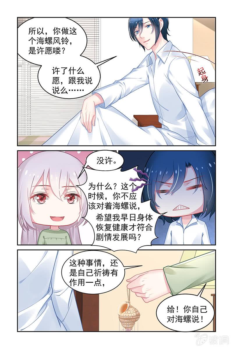 157.海螺-第164话