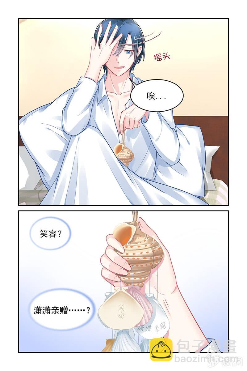 157.海螺-第164话