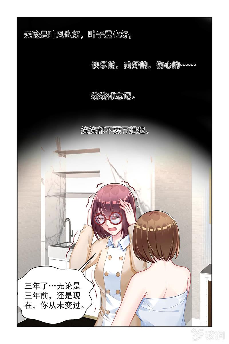 159.全都想起来了-第166话