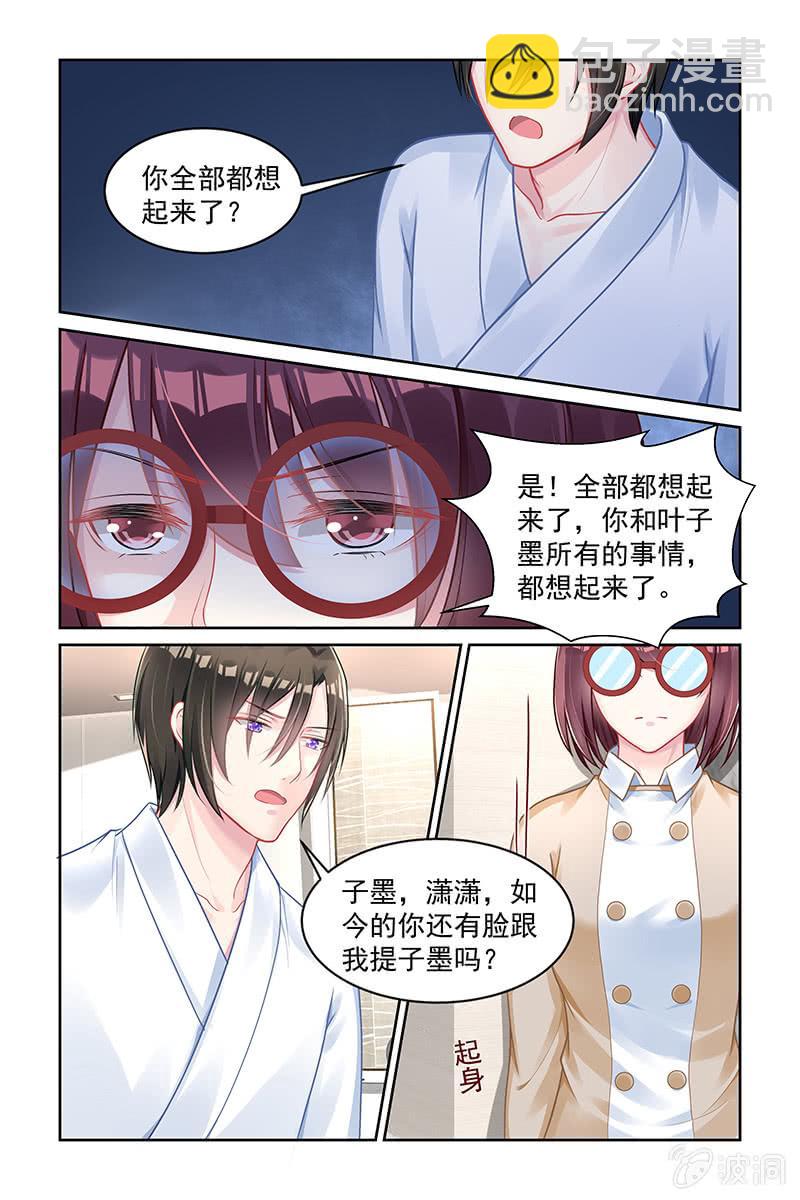 159.全都想起来了-第166话
