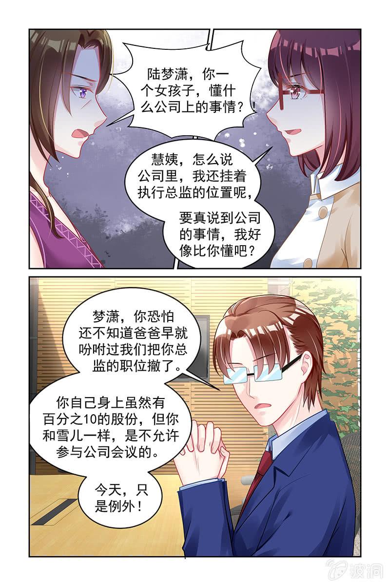 161.假遗嘱？！-第168话