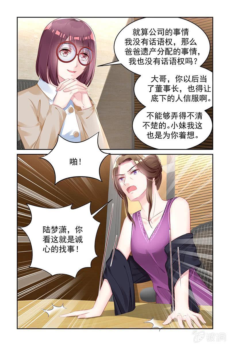 161.假遗嘱？！-第168话