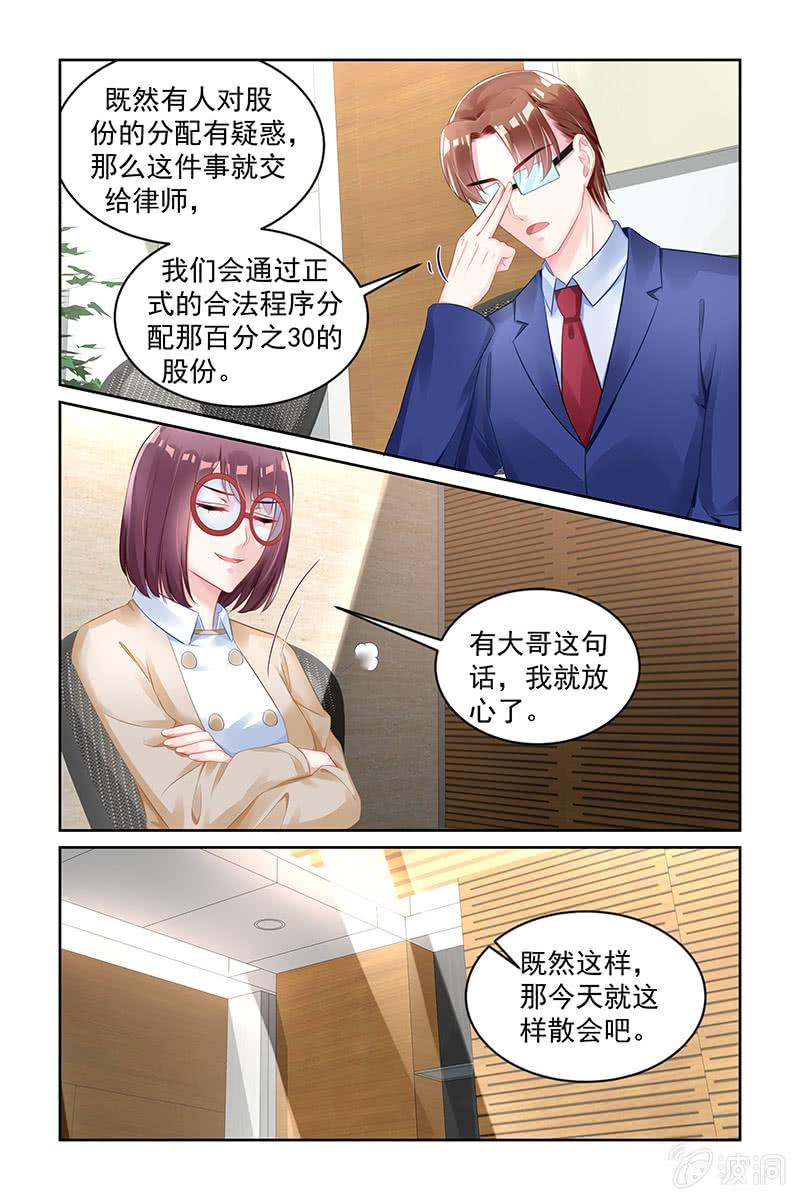 161.假遗嘱？！-第168话