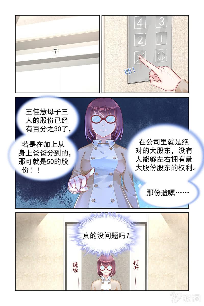 161.假遗嘱？！-第168话