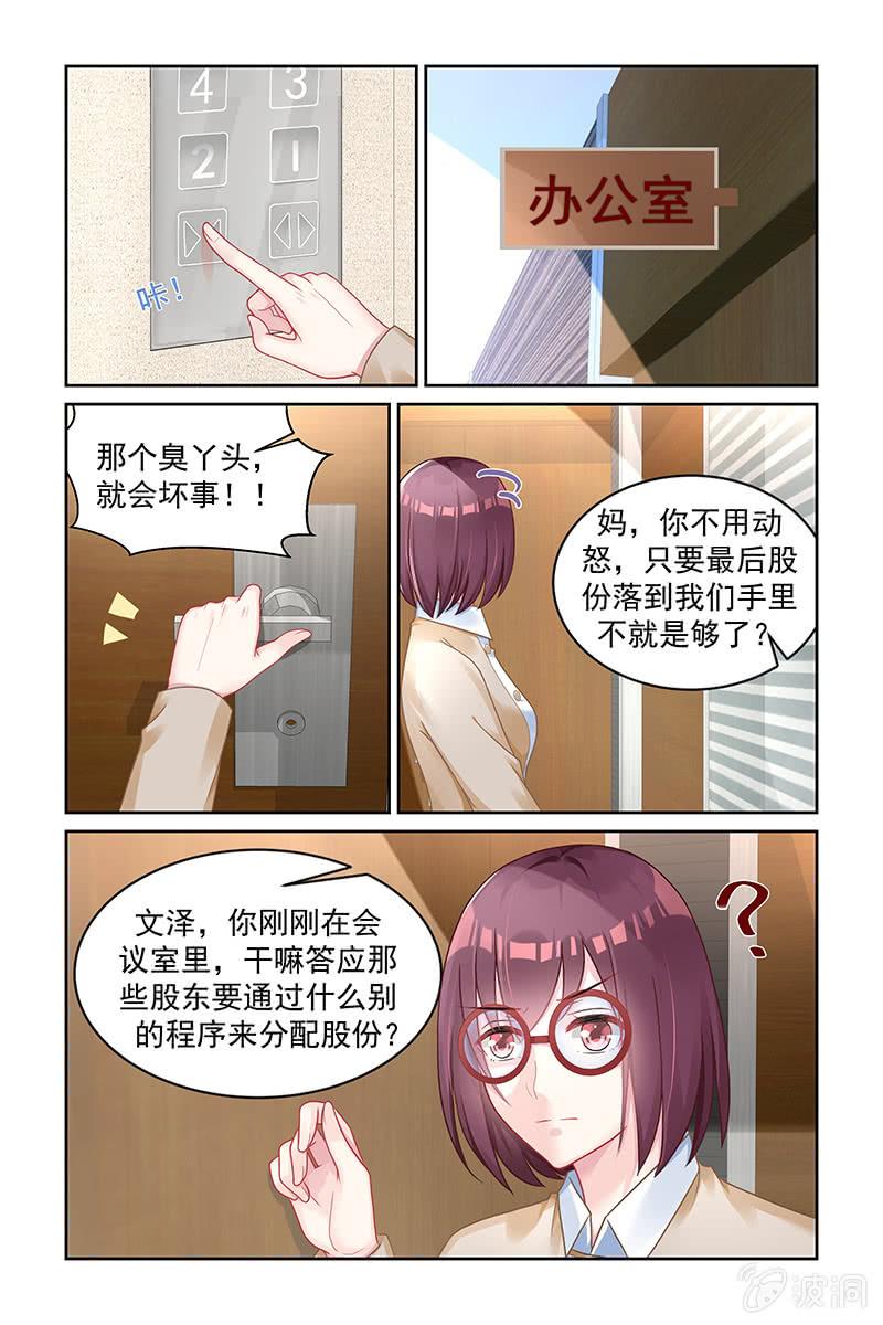 161.假遗嘱？！-第168话