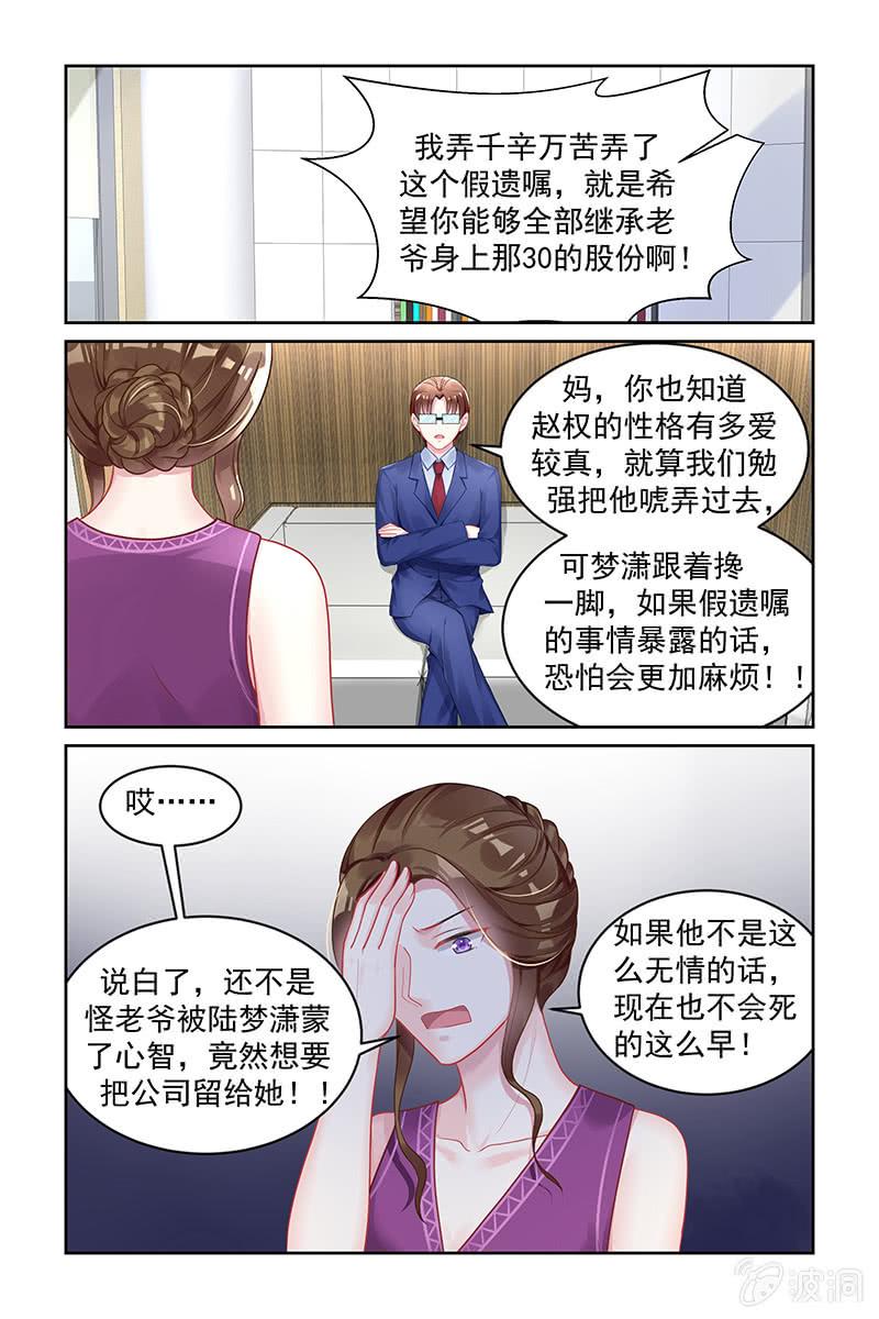 161.假遗嘱？！-第168话