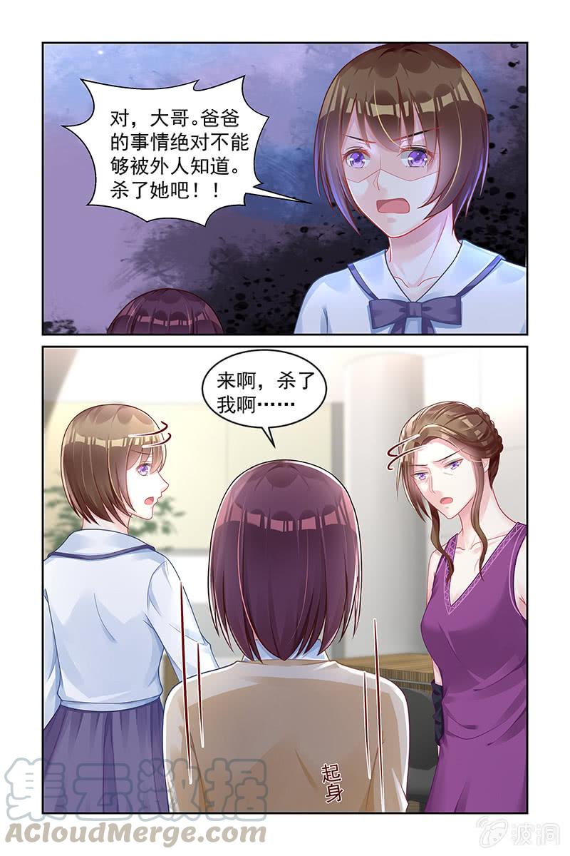 163.死亡真相-第170话