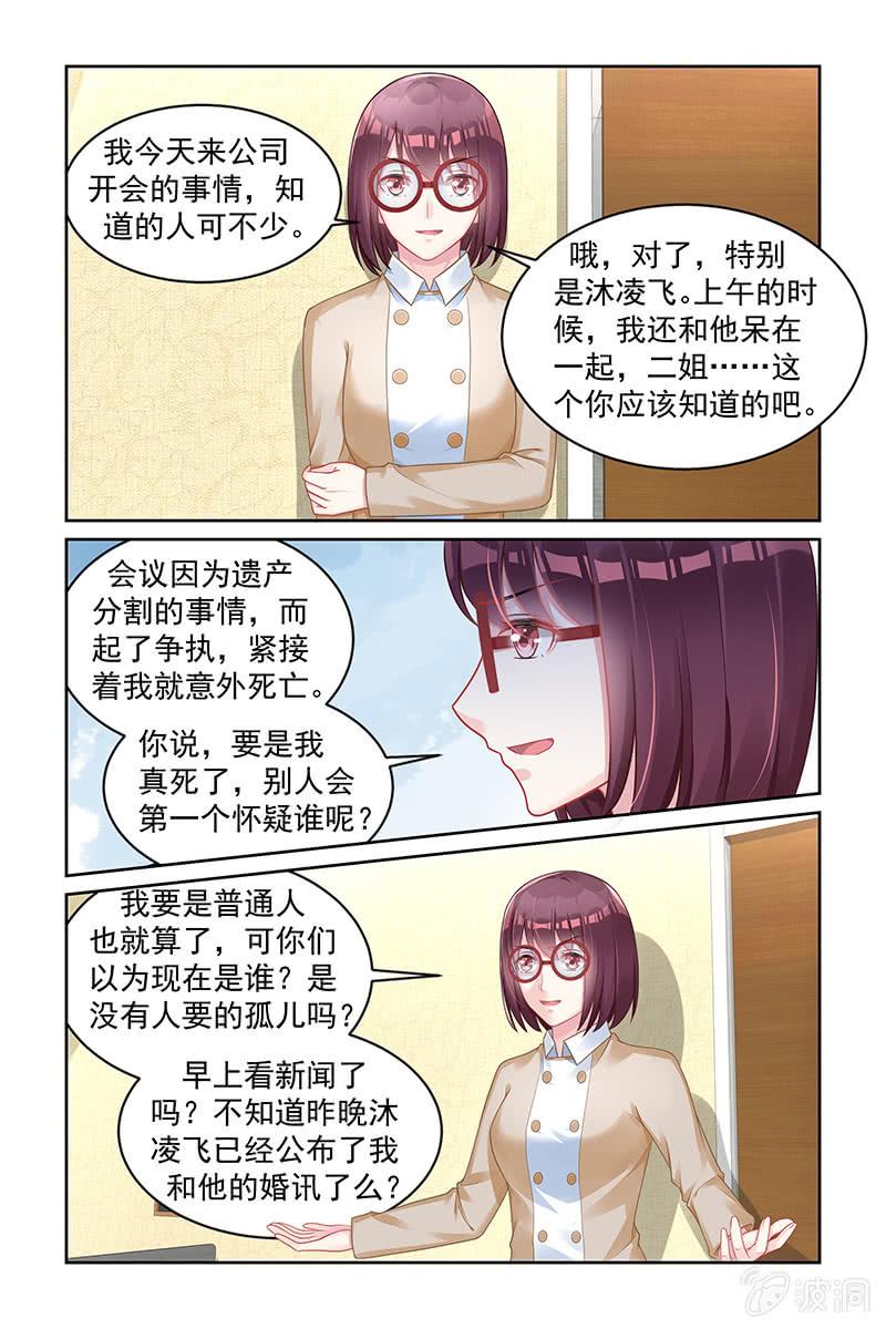 163.死亡真相-第170话