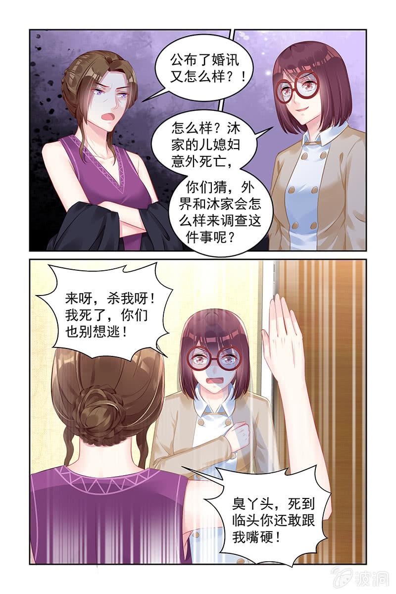 163.死亡真相-第170话