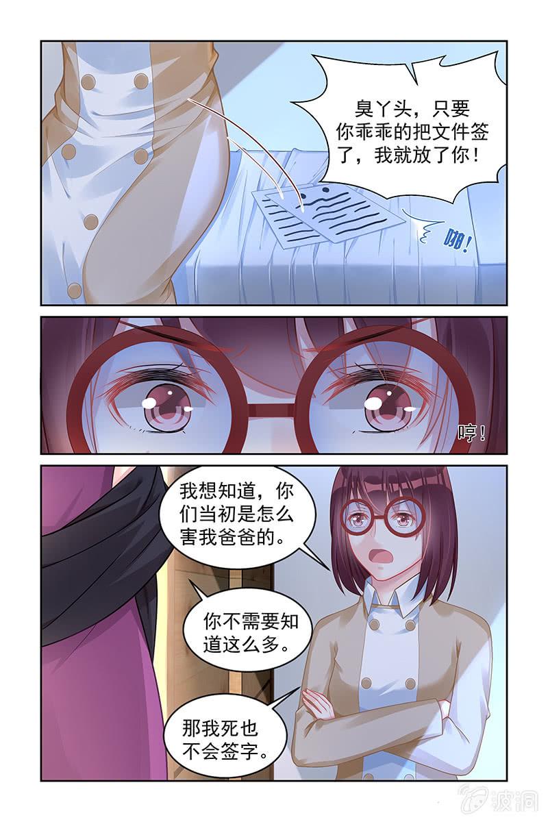 163.死亡真相-第170话