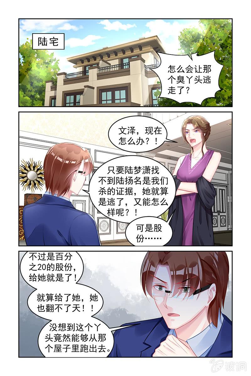 165.眼睛看不清-第172话