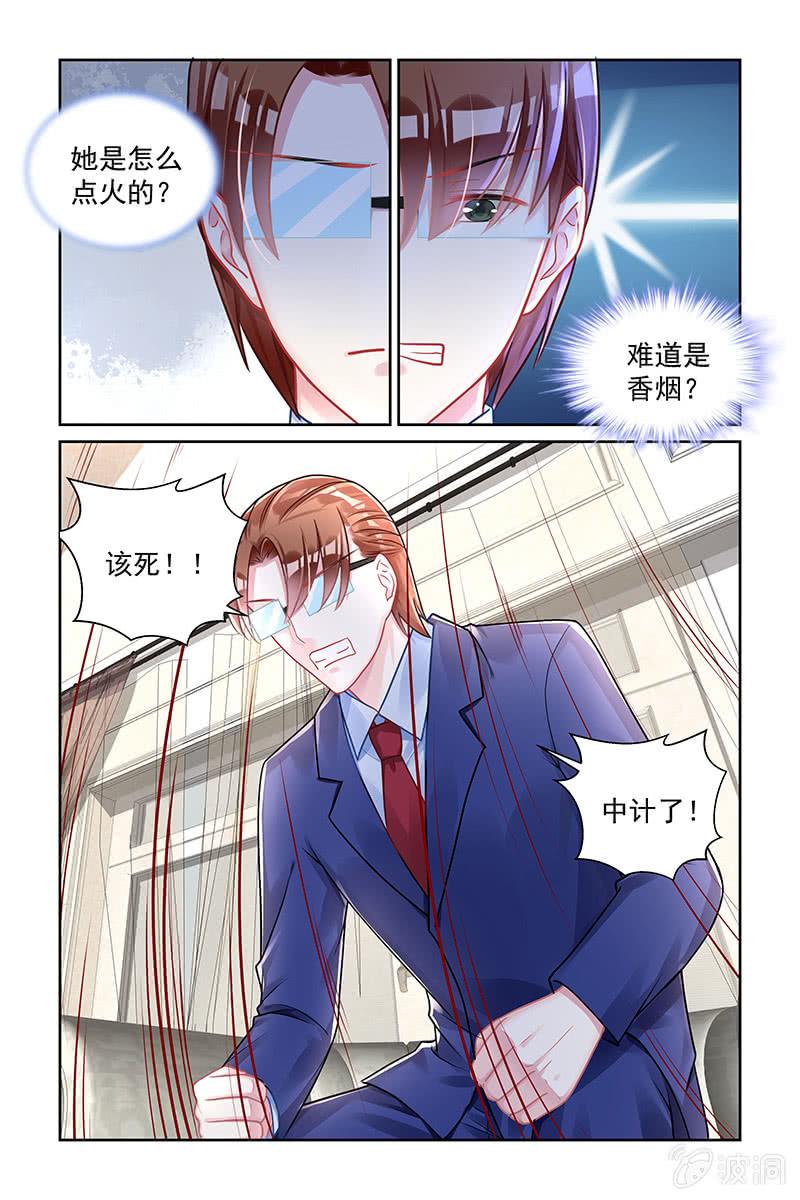 165.眼睛看不清-第172话