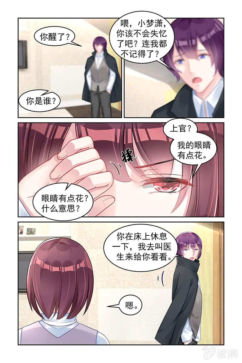 165.眼睛看不清-第172话