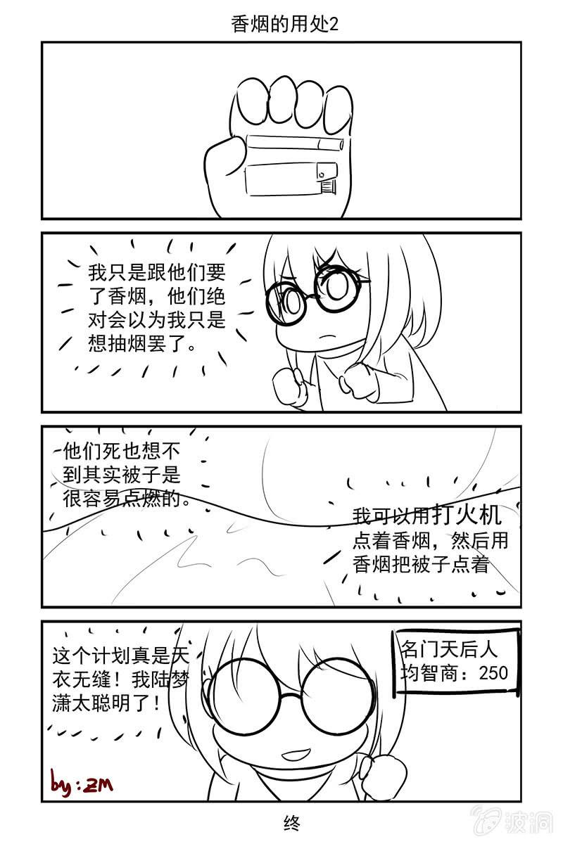165.眼睛看不清-第172话