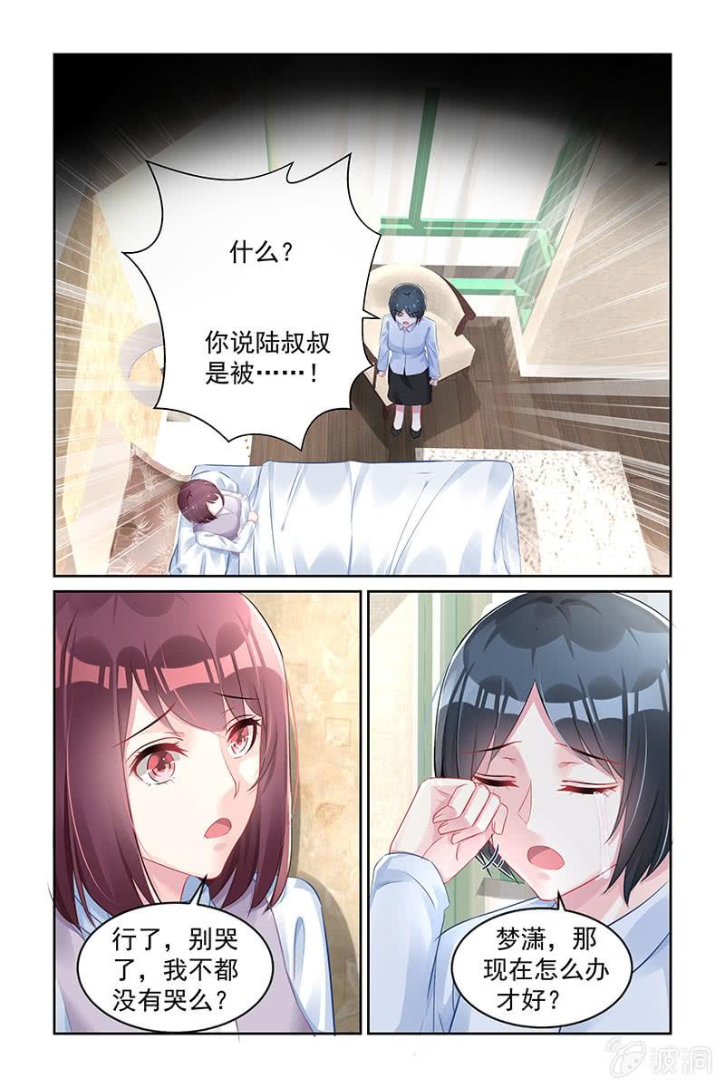 167.你别管我-第174话