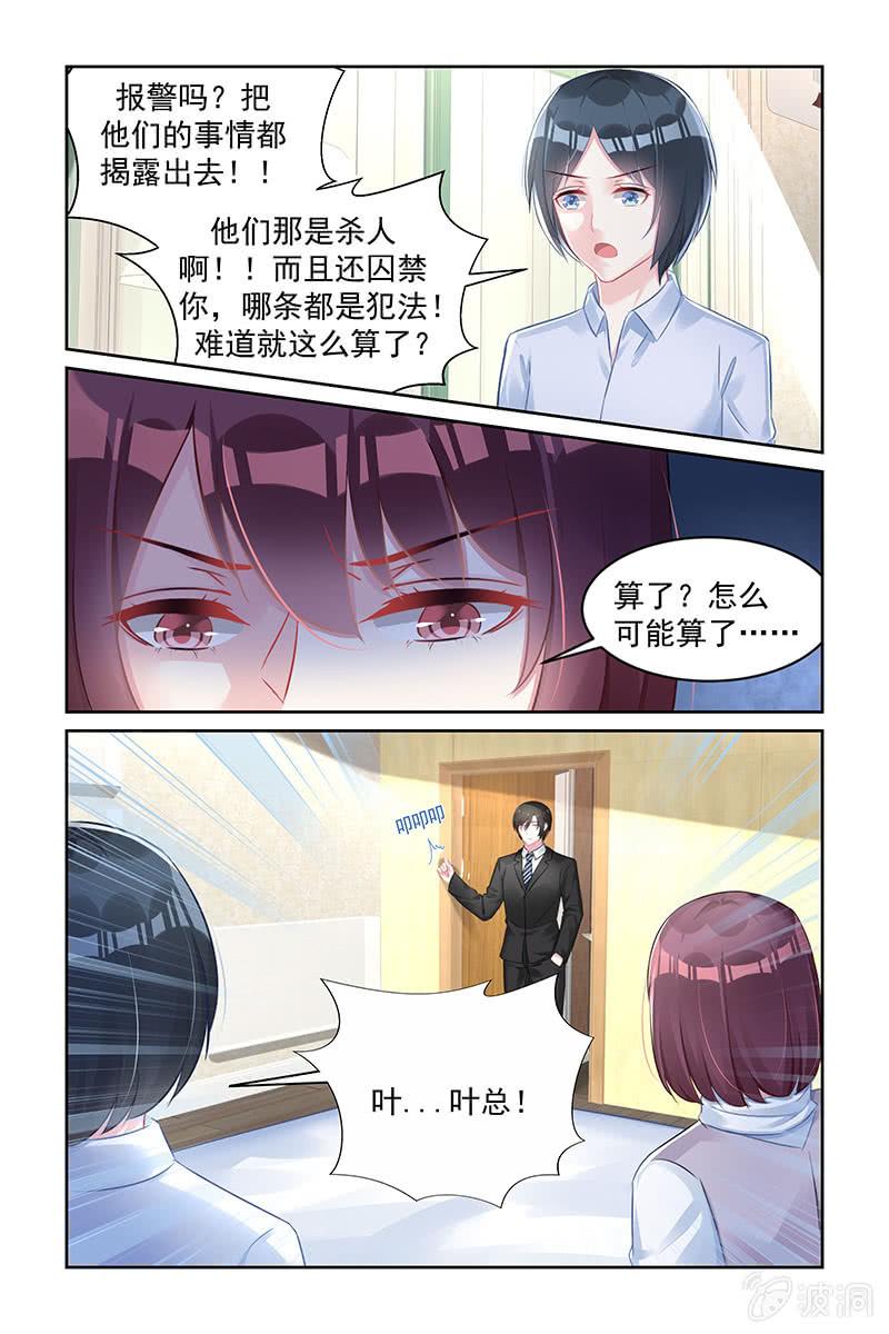 167.你别管我-第174话