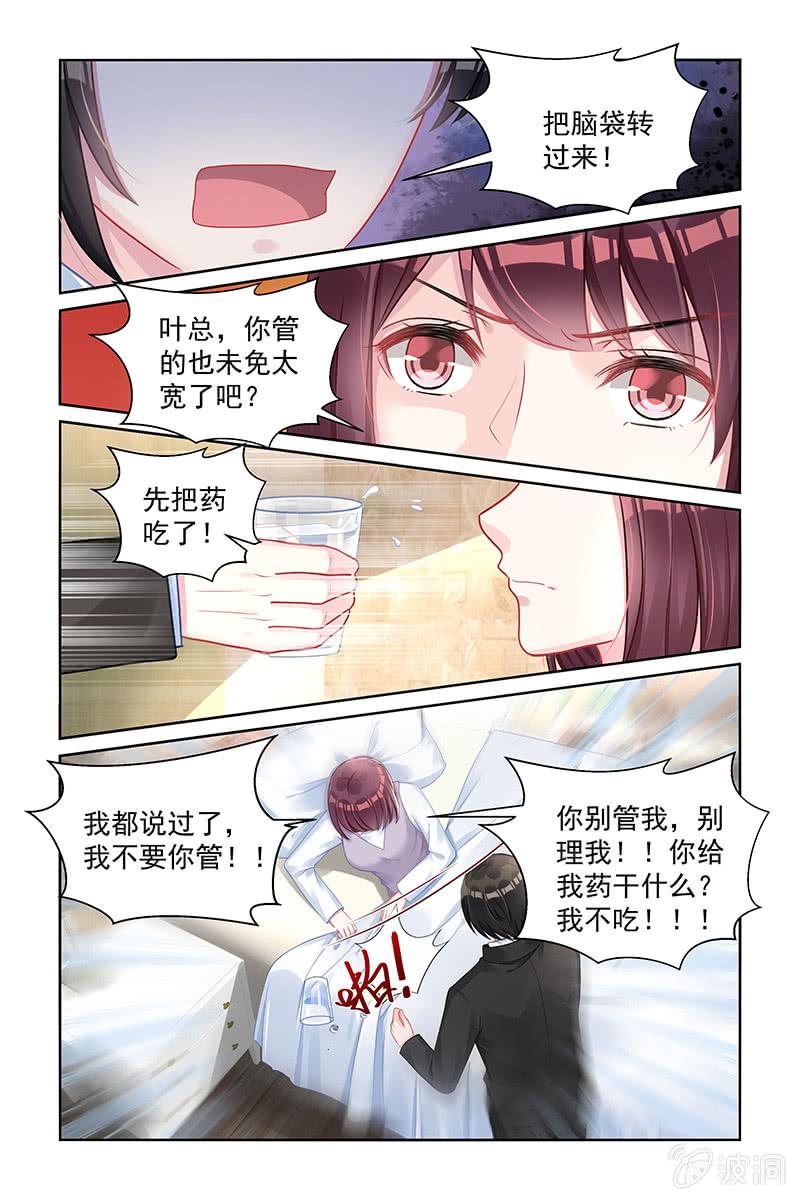 167.你别管我-第174话