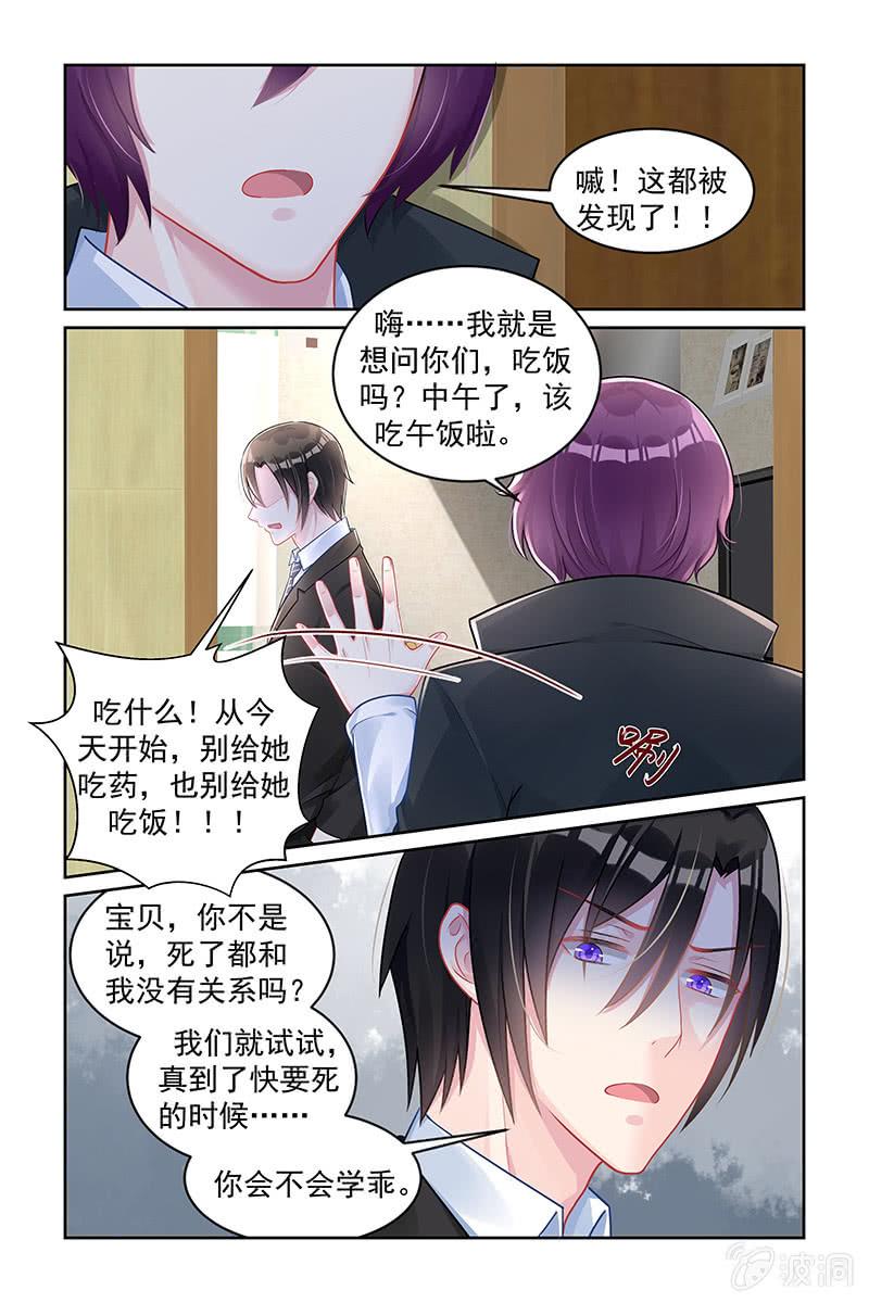 167.你别管我-第174话