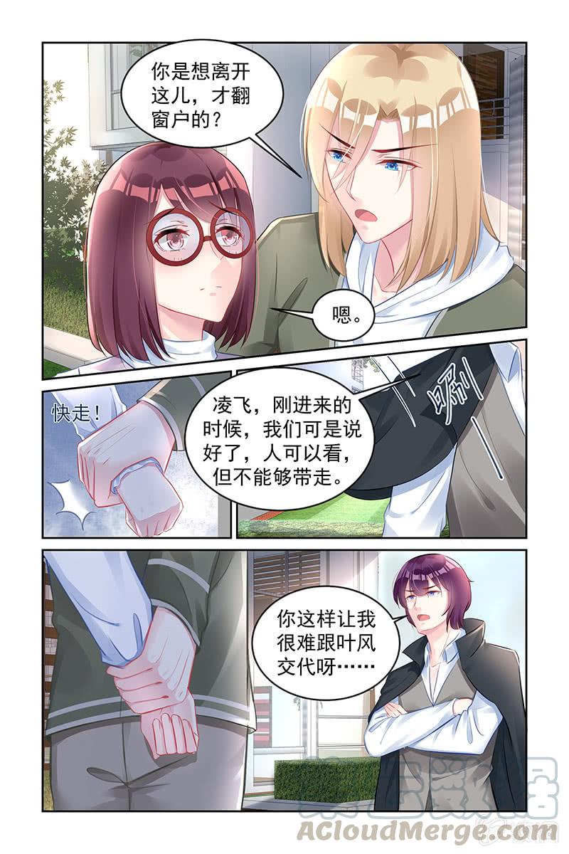 169.凌飞的妈妈-第176话